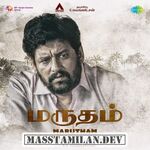 Marutham movie poster