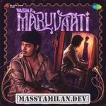 Maruvaati (Indie) movie poster