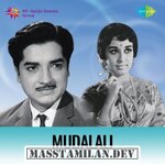 Mudhalali movie poster