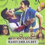 Mudhalvan movie poster