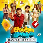 Mustafa Mustafa movie poster