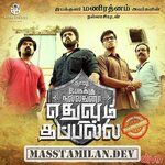 Naalu Perukku Nalladhuna Edhuvum Thapilla movie poster