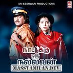 Naatukku Oru Nallavan movie poster