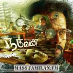 Naduvan movie poster