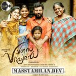 Ninnu Vilayadu movie poster