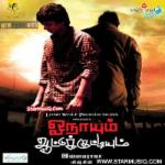 Onaiyum Aatukuttiyum movie poster