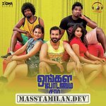 Ongala Podanum Sir movie poster