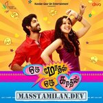 Oru Modhal Oru Kadhal movie poster