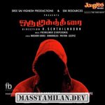 Oru Mugathirai movie poster