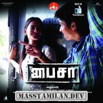 Paisa movie poster