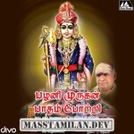 Palani Murugan Padham Potri (Devotional) movie poster