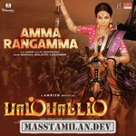 Pambattam movie poster