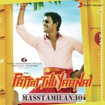 Pattathu Yaanai movie poster