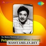 Petra Maganai Vitra Annai movie poster