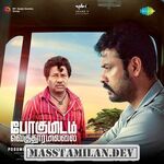 Pogumidam Vegu Thooramillai movie poster
