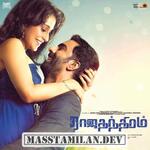Rajathandhiram movie poster