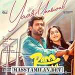 Ram in Leela movie poster