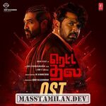 Retta Thala BGM (Original Background Score) movie poster