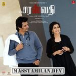 S.Saraswathi movie poster