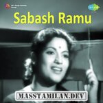 Sabash Ramu movie poster