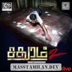 Sadhuram 2 movie poster