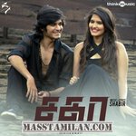 Sagaa movie poster