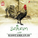 Saivam movie poster