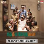 Sathiya Sothanai movie poster