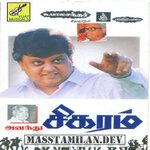 Sigaram movie poster