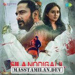 Sila Nodigalil movie poster