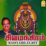 Siva Mandiram (Devotional) movie poster