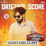 Sivakumarin Sabadham BGM (Original Background Score) movie poster