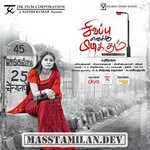 Sivappu Enakku Pidikkum movie poster