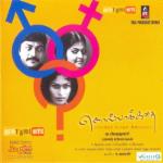 Sollakkathai movie poster