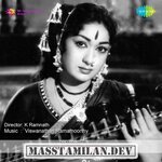 Sugam Enge movie poster