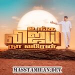 Tamilaga Vettri Kazhagam movie poster
