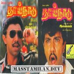 Thai Naadu movie poster