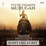 Thamizh Murugan movie poster