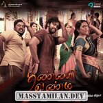 Thanne Vandi movie poster