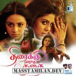 Thiraikku Varaadha Kadhai movie poster