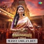 Thirupparang Kundrathil Nee Sirithaal (Devotional) movie poster