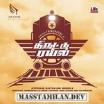 Thiruttu Rail movie poster