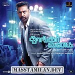 Thoongaa Vanam movie poster