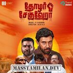 Thozhar Cheguevara movie poster