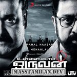 Unnai Pol Oruvan movie poster