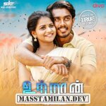 Utraan movie poster