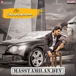 Vaikundapuram movie poster