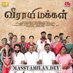 Veerayi Makkal movie poster