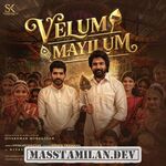 Velum Mayilum (Devotional) movie poster