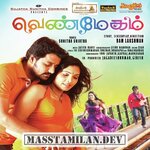 Venmegam movie poster